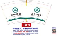 https://tcs.teambition.net/thumbnail/313k625983dfd3beefe3bc477b8a1062e9eb/w/200/h/200纸杯定做 设计图附件