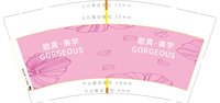 12250716GORGEOUS歌真·美学9盎司1千个：烟云虚 一次性定制纸杯、一次性广告纸杯设计图