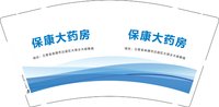 12250724保康大药房9盎司加厚1千：mhx1584 一次性定制纸杯、一次性广告纸杯设计图