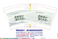 12250716党群连心 9盎司10000个：扯线娃娃6090742 一次性定制纸杯、一次性广告纸杯设计图