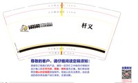 12250711闹闹台球器材（换）9盎司1千：qinhaodeai 一次性定制纸杯、一次性广告纸杯设计图