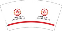 11250713吴氏健康管理有限公司7盎司1万个（装500一箱）：梁遥332653（有尾款 做好整体拍下照片发出来) 一次性定制纸杯、一次性广告纸杯设计图