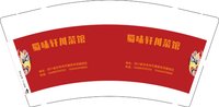 12250724（13666294800）蜀味轩川菜馆9盎司1万个（发邮政）：陈家勤88 一次性定制纸杯、一次性广告纸杯设计图