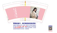 12250712十安保胎门诊9盎司1千个：yj994710654 一次性定制纸杯、一次性广告纸杯设计图