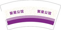 3140706 聚星公馆 7盎司1000个：250707-229874091643993 一次性定制纸杯、一次性广告纸杯设计图