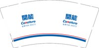 12250706开能9盎司加厚2千：xbz977 一次性定制纸杯、一次性广告纸杯设计图