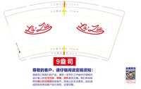 https://tcs.teambition.net/thumbnail/313k63bd85ba15f2c82d50ab83829d3c0df6/w/200/h/200纸杯定做 设计图附件