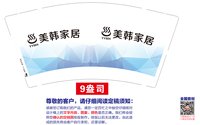 https://tcs.teambition.net/thumbnail/313k6426716148a028890750d9e76cd4b479/w/200/h/200纸杯定做 设计图附件