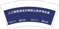 12250801 人工智能测试诊断9盎司2千：josie仔 一次性定制纸杯、一次性广告纸杯设计图
