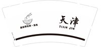 https://tcs.teambition.net/thumbnail/313k647e734bd81bfff0eb596e0884bc3166/w/200/h/200纸杯定做 设计图附件