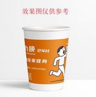 13250729 力唤豆浆 12盎司1千个（配同数量白高盖）：tb1333028 一次性定制纸杯、一次性广告纸杯设计图