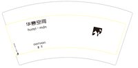 https://tcs.teambition.net/thumbnail/313k661eb581ba2a01faf9ff64e6eba6591b/w/200/h/200纸杯定做 设计图附件