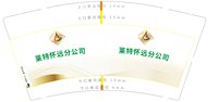 12250814莱特怀远分公司 9盎司加厚2千：ly101814 一次性定制纸杯、一次性广告纸杯设计图