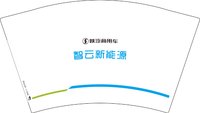 12250725陕汽商用车 12盎司1000个加急：tb357814750 一次性定制纸杯、一次性广告纸杯设计图
