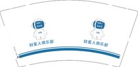 (印500只修白）12250722财星人俱乐部9盎司加厚1千个：维多利亚的秘密hh 一次性定制纸杯、一次性广告纸杯设计图