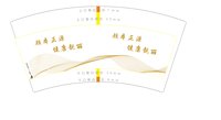 https://tcs.teambition.net/thumbnail/313k6673a2b5a1e0edd4f10b79356c95b9cc/w/200/h/200纸杯定做 设计图附件