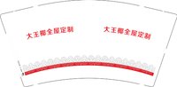 16250703大王椰全屋定制 9盎司1千：tb14637867 一次性定制纸杯、一次性广告纸杯设计图