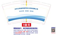 16250722 高能科9盎司1千：天才颖123456789 一次性定制纸杯、一次性广告纸杯设计图