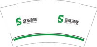 12250724 盛基渔联 9盎司1千个：mx1122334455 一次性定制纸杯、一次性广告纸杯设计图