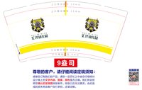 12250715汇泽幼儿园9盎司加厚1千：fl325冯杨 一次性定制纸杯、一次性广告纸杯设计图