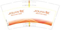12250724季泉9盎司5千个：fangweiming1973 一次性定制纸杯、一次性广告纸杯设计图