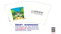 （印刷500）12250706知秋绘馆9盎司1千：qq13266324487 一次性定制纸杯、一次性广告纸杯设计图