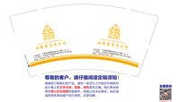 12250720湘聚墅高定木作9盎司1千：晓笑8880 一次性定制纸杯、一次性广告纸杯设计图