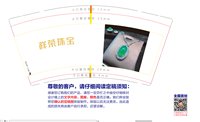 12250708祥荣珠宝9盎司1千：hexiulan1997 一次性定制纸杯、一次性广告纸杯设计图