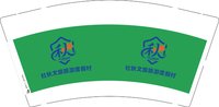 12250730 杜秋文旅旅游度假村 9盎司1千：chai21999 一次性定制纸杯、一次性广告纸杯设计图