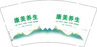 3140723 康美养生 9盎司2000个：250723-595260894732098 一次性定制纸杯、一次性广告纸杯设计图