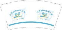 12250721 省团（扬州） 9盎司1000个：祺惜网店 一次性定制纸杯、一次性广告纸杯设计图