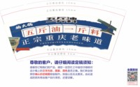 12250725有改楠火锅9盎司加厚1千加急：笑傲江湖9211 一次性定制纸杯、一次性广告纸杯设计图