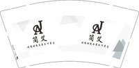 3140726 简艾 9盎司2000个：250726-044008763151667 一次性定制纸杯、一次性广告纸杯设计图