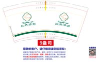 https://tcs.teambition.net/thumbnail/313k698e91f7d597d6730aa5f1942cdc71f1/w/200/h/200纸杯定做 设计图附件