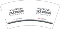 12250802业之峰装饰 7盎司1千：小小雯201314 一次性定制纸杯、一次性广告纸杯设计图