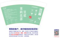 11250731可可豆浆16盎司5千个：80后地妈妈 一次性定制纸杯、一次性广告纸杯设计图