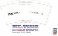 12250710 YOGA9盎司3千：tb39246430 一次性定制纸杯、一次性广告纸杯设计图