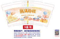 https://tcs.teambition.net/thumbnail/313k6a5d502ab7265ba2df8a8fd0509254fa/w/200/h/200纸杯定做 设计图附件