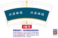 16250708 兴源按揭9盎司1千：wenjinping666 一次性定制纸杯、一次性广告纸杯设计图