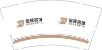 16250720金辉名城9盎司3千：byl4192 一次性定制纸杯、一次性广告纸杯设计图