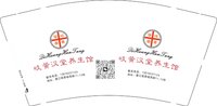 11250703岐黄汉堂养生馆9盎司1千个：disney0218 一次性定制纸杯、一次性广告纸杯设计图