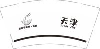 12250803 天津 9盎司1千：swy_0115 一次性定制纸杯、一次性广告纸杯设计图