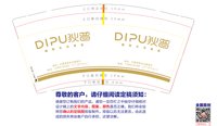 12250720精致生活美家9盎司1千：高子祥1 一次性定制纸杯、一次性广告纸杯设计图