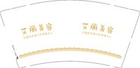 3140718 艾丽美容 9盎司1000个：250718-041277202061180 一次性定制纸杯、一次性广告纸杯设计图