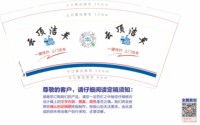 12250801 （2个二维码版本）云顶洁车9盎司1千加急：钱多多好好 一次性定制纸杯、一次性广告纸杯设计图