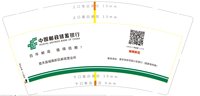 12250724 中国邮政储蓄银行（城南新区）9盎司1千：zyhyck20099 一次性定制纸杯、一次性广告纸杯设计图