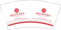 12250707银春红商务酒店9盎司一千个：南部湾万科城a 一次性定制纸杯、一次性广告纸杯设计图