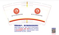 12250707 南宁市工贸职业技术学校9盎司1千：言言桔梗 一次性定制纸杯、一次性广告纸杯设计图