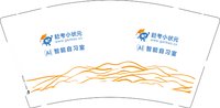 12250802 赶考小状元 9盎司1千个：zengyan07230824 一次性定制纸杯、一次性广告纸杯设计图