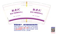 12250721 肥老六植保服务中心9盎司加厚2千个（50个一条）：我是中国厉学林 一次性定制纸杯、一次性广告纸杯设计图
